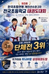 행복한동행 삼성태권도&줄넘기