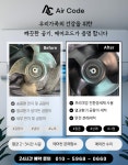 광주에어컨청소수리