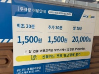 대영로데오주차장