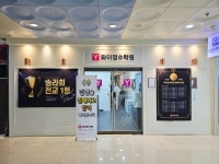 와이유영수학원 | 와이영수학원