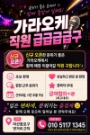 댓거리가라오케