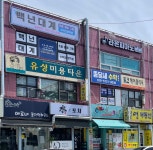 수포차