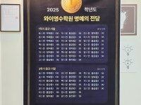 와이유영수학원 | 와이영수학원