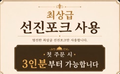 마포참숯갈매기