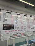 다원짬뽕