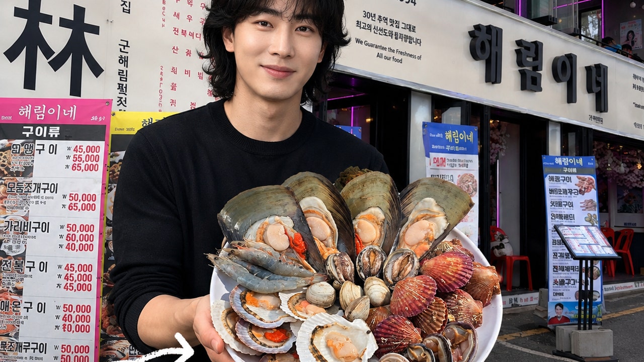 해림이네 조개구이