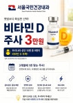 서울국민건강내과의원
