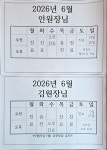 김&안소아과의원
