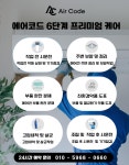 광주에어컨청소수리