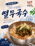 홍천고추장삼겹살 강릉점
