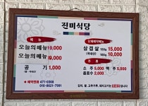 진미식당