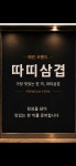 윤담푸드