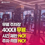 마인드휘트니스 PT&필라테스&요가 서홍점