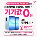 LG유플러스 화곡동 까치산역3번출구점