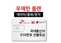 알찬선불폰선불유심남양주점 | 선불폰 선불유심 알뜰폰 개통