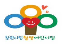 월영어린이집