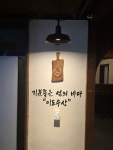 이도수산