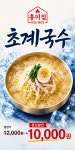 홍미집 범계본점