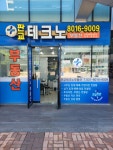 판교테크노부동산공인중개사사무소
