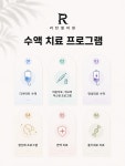 리턴셀의원
