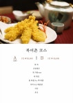 복어촌 평촌역점