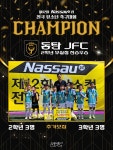 동탄JFC유소년축구클럽