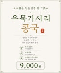 아리랑전통칼국수