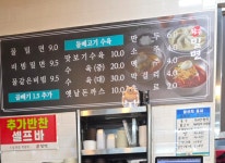 황금밀면 범천동본점