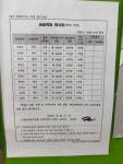 프렌잉글리시창동이루리영어교습소 | 프렌잉글리시 이루리영어 교습소