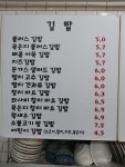 플러스김밥