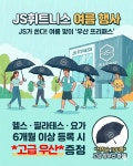 JS휘트니스 동림점