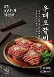 전원숯불 시지점