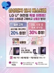 LG유플러스 신기동 시전삼거리점