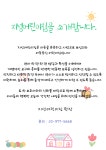 지성어린이집