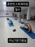 런앤핏러닝센터.엘피지 스포츠