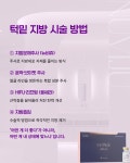 뷰티온의원 대전도안점