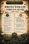 고려제과 1979