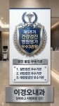 이경오내과의원