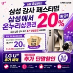 LG유플러스 자양동 건대입구역5번출구점