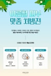이루어의원 다산