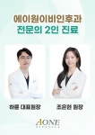 에이원이비인후과의원