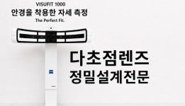 해맑은안경