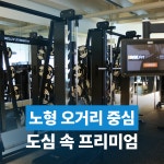 마인드휘트니스 노형점 헬스&PT&필라테스