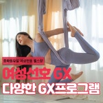 트렌디우먼휘트니스 중화역점