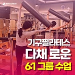 마인드휘트니스 PT&필라테스&요가 서홍점