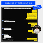디올핏피트니스 우산점 헬스 PT