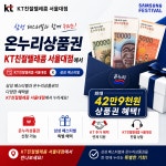 KT 친절텔레콤 서울대점