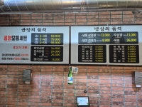 곱창.냉삼의 품격