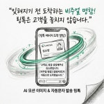 엘에스솔루션