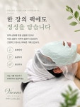 더채우다스칼프앤스킨 | 뷰에라 스킨앤스칼프